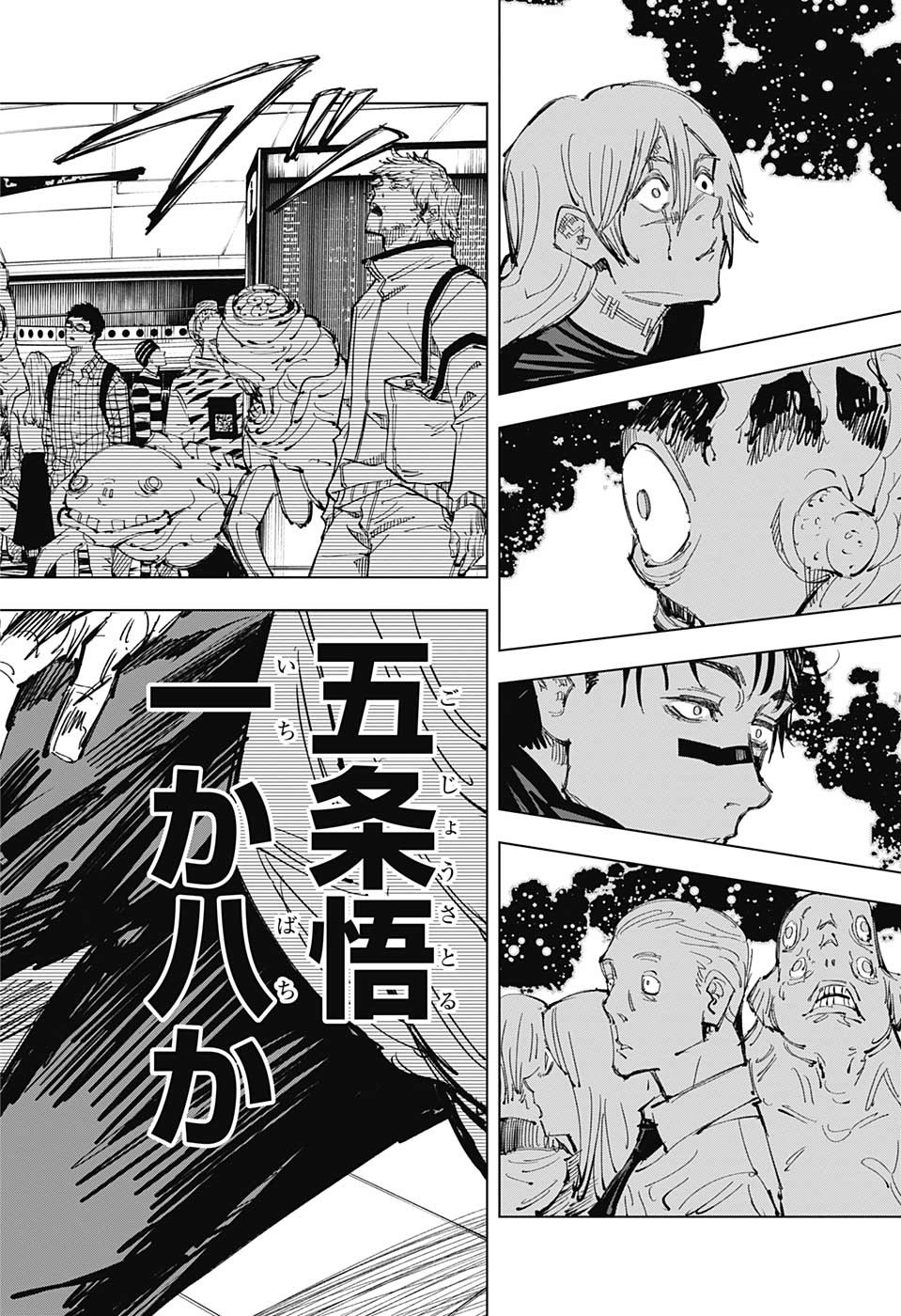 呪術廻戦 raw Chap 89 - Next Chap 90