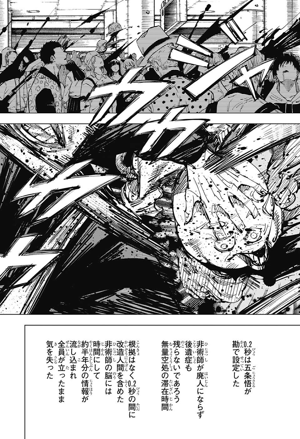 呪術廻戦 raw Chap 89 - Next Chap 90