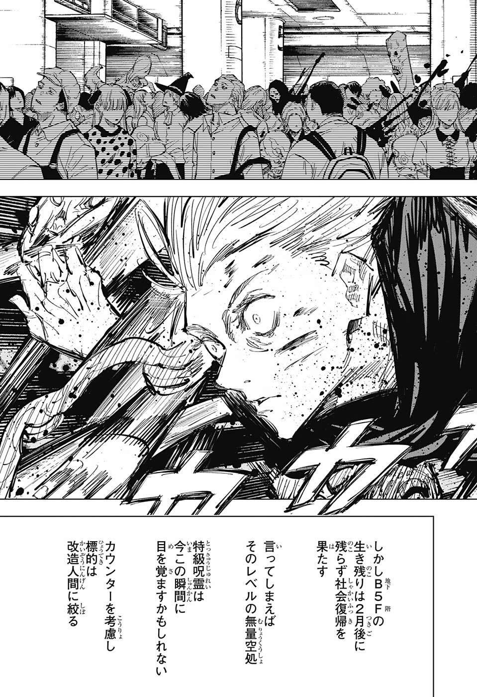 呪術廻戦 Chap 89 - Next Chap 90
