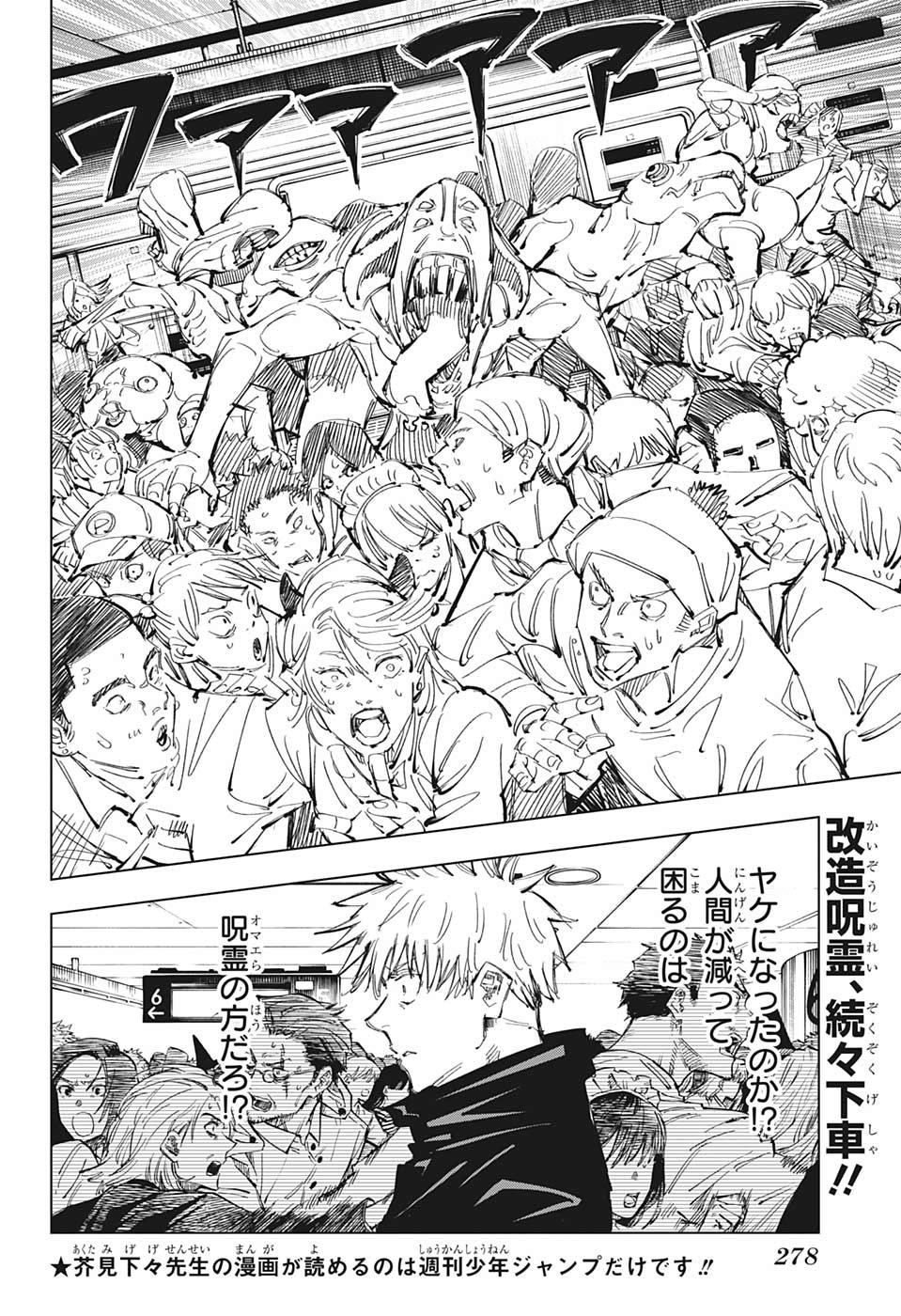 呪術廻戦 Chap 89 - Next Chap 90