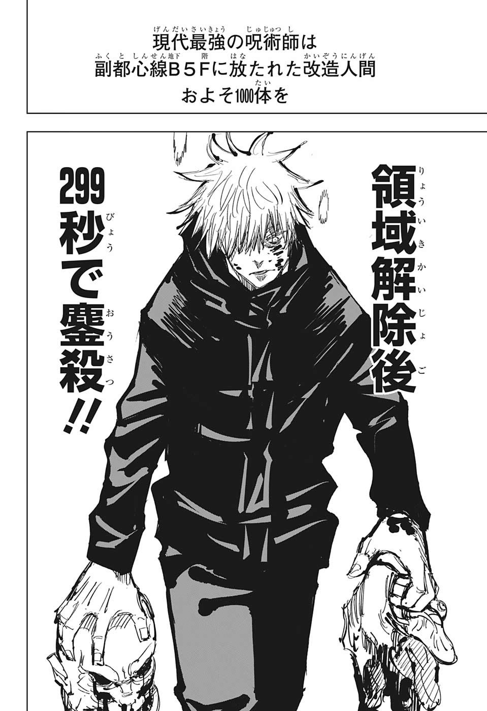 呪術廻戦 raw Chap 89 - Next Chap 90
