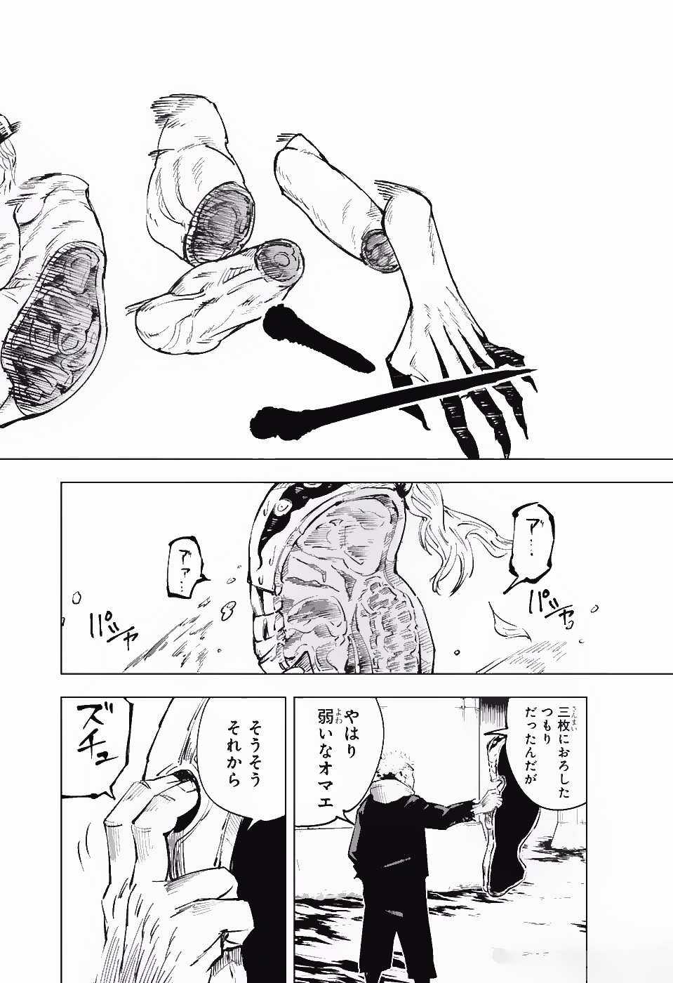 呪術廻戦 Chap 8 - Next Chap 9