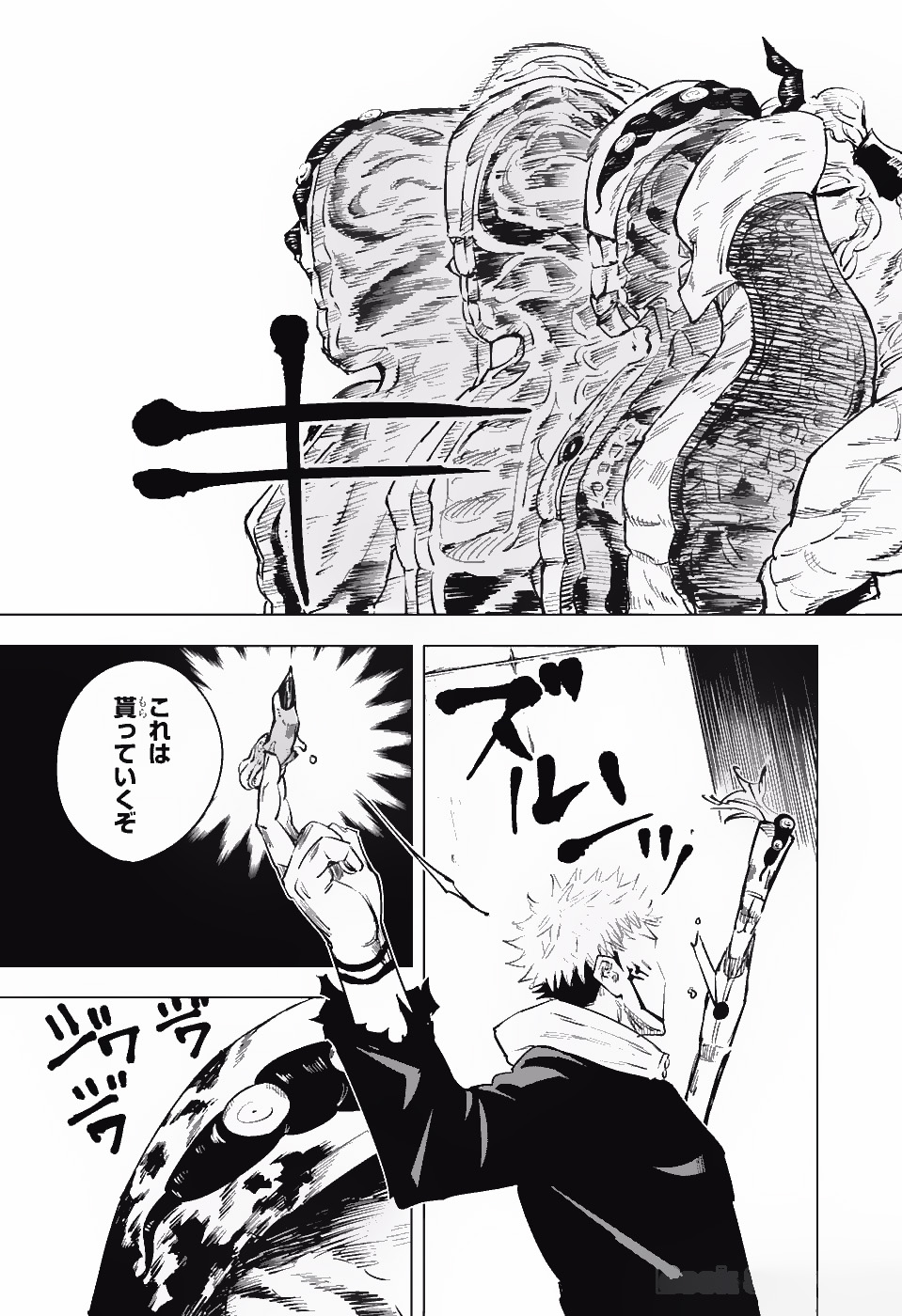 呪術廻戦 Chap 8 - Next Chap 9