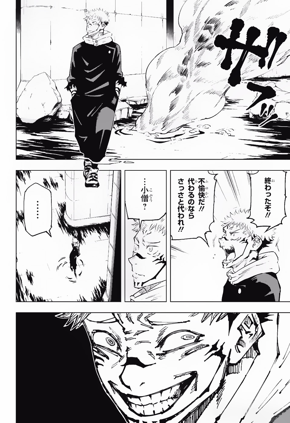 呪術廻戦 Chap 8 - Next Chap 9