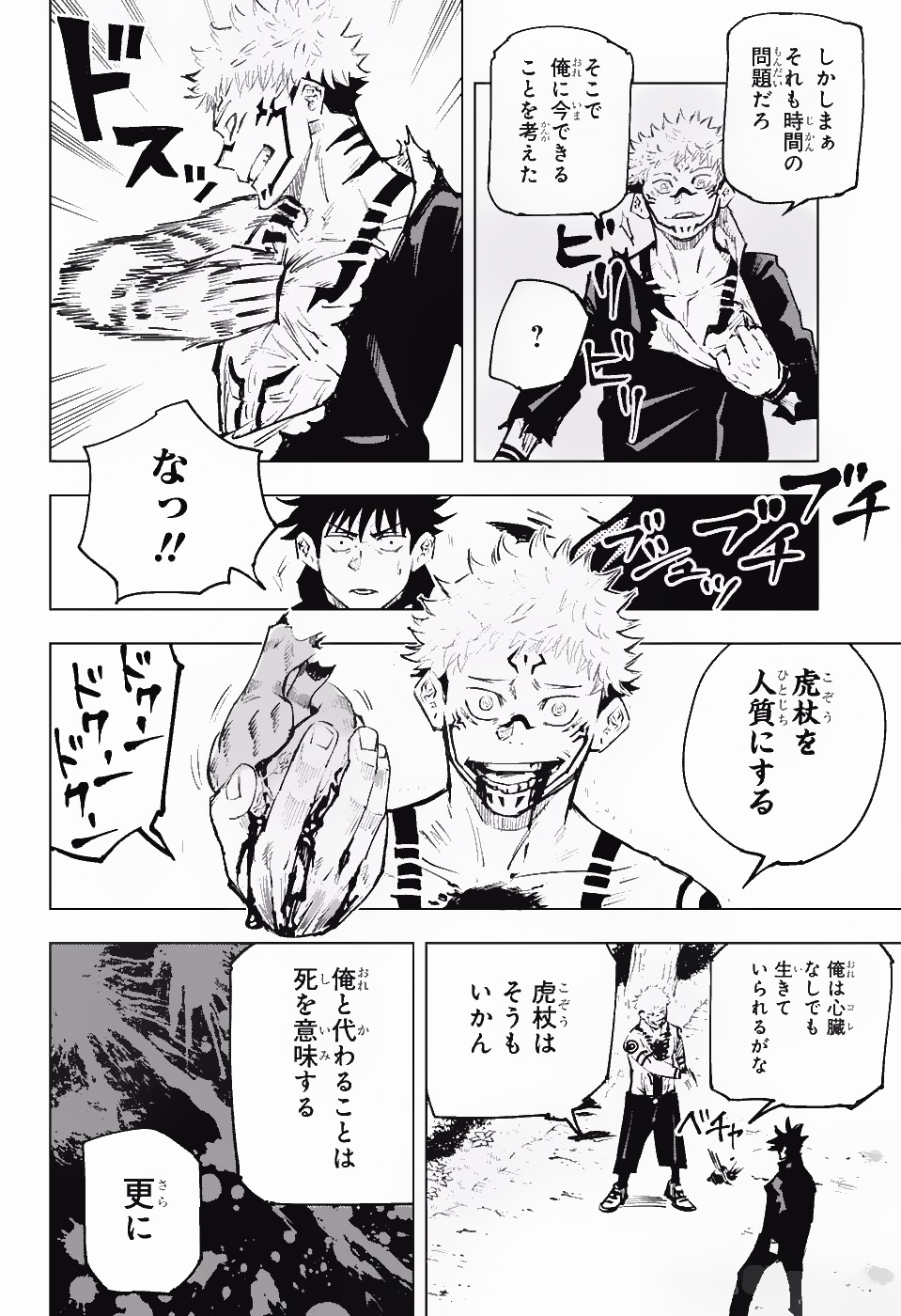 呪術廻戦 Chap 8 - Next Chap 9