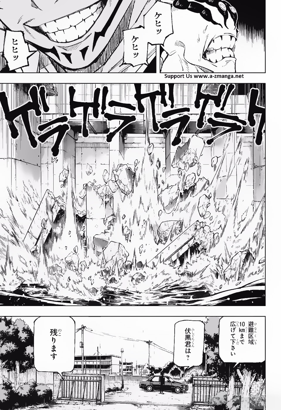 呪術廻戦 Chap 8 - Next Chap 9