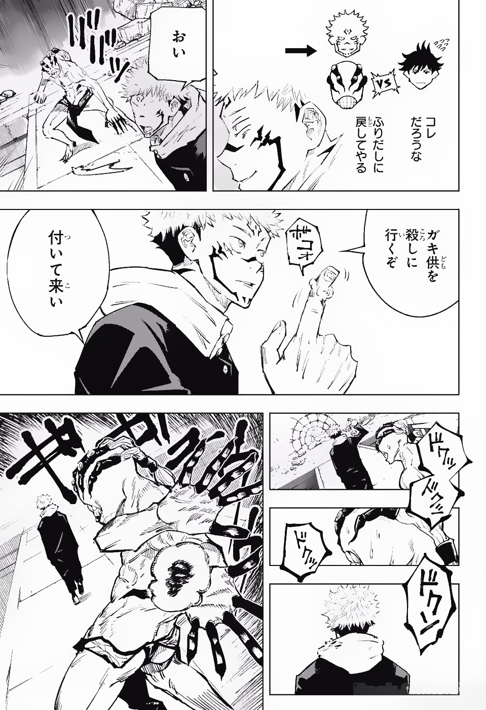 呪術廻戦 Chap 8 - Next Chap 9