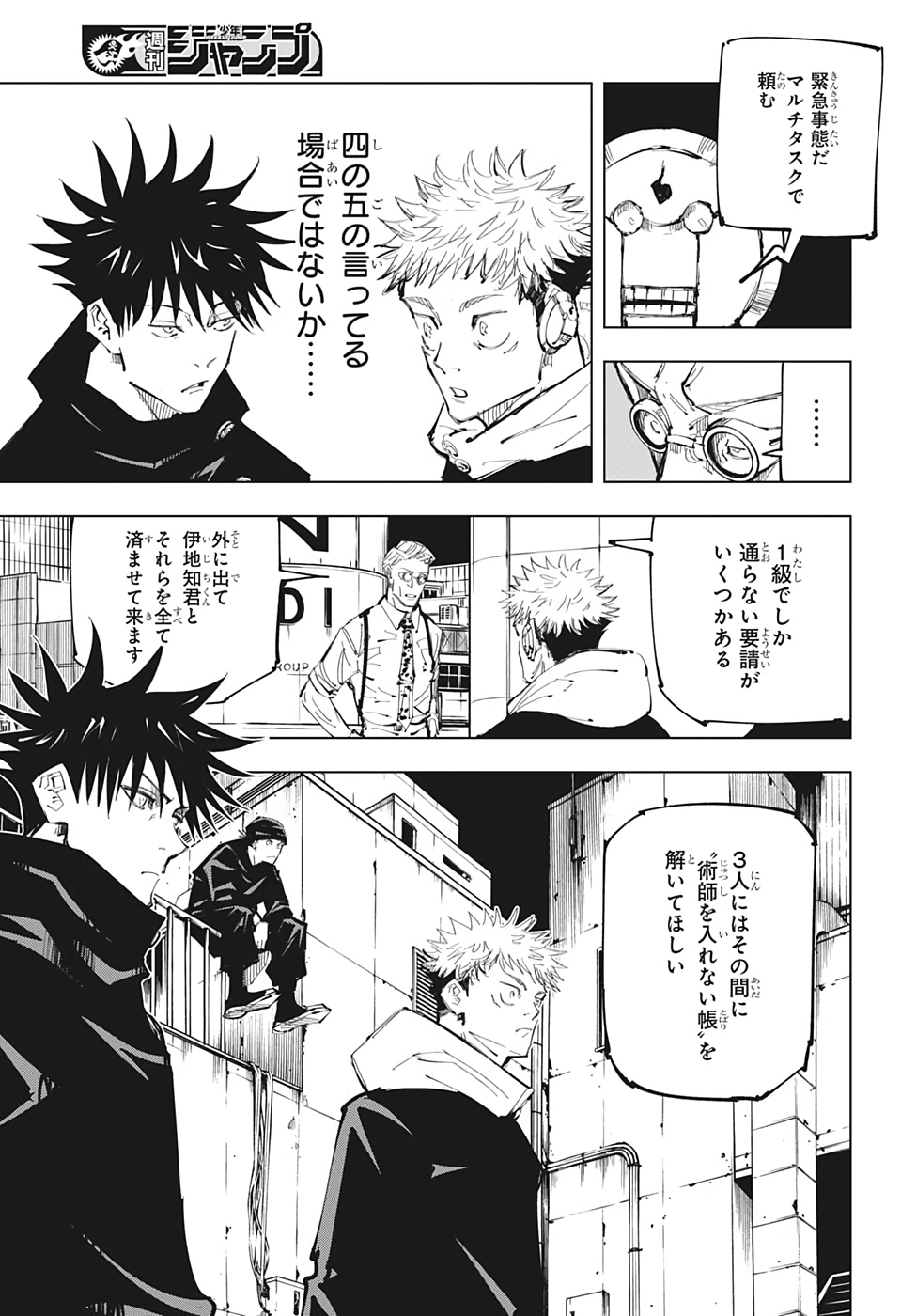 呪術廻戦 raw Chap 93 - Next Chap 94
