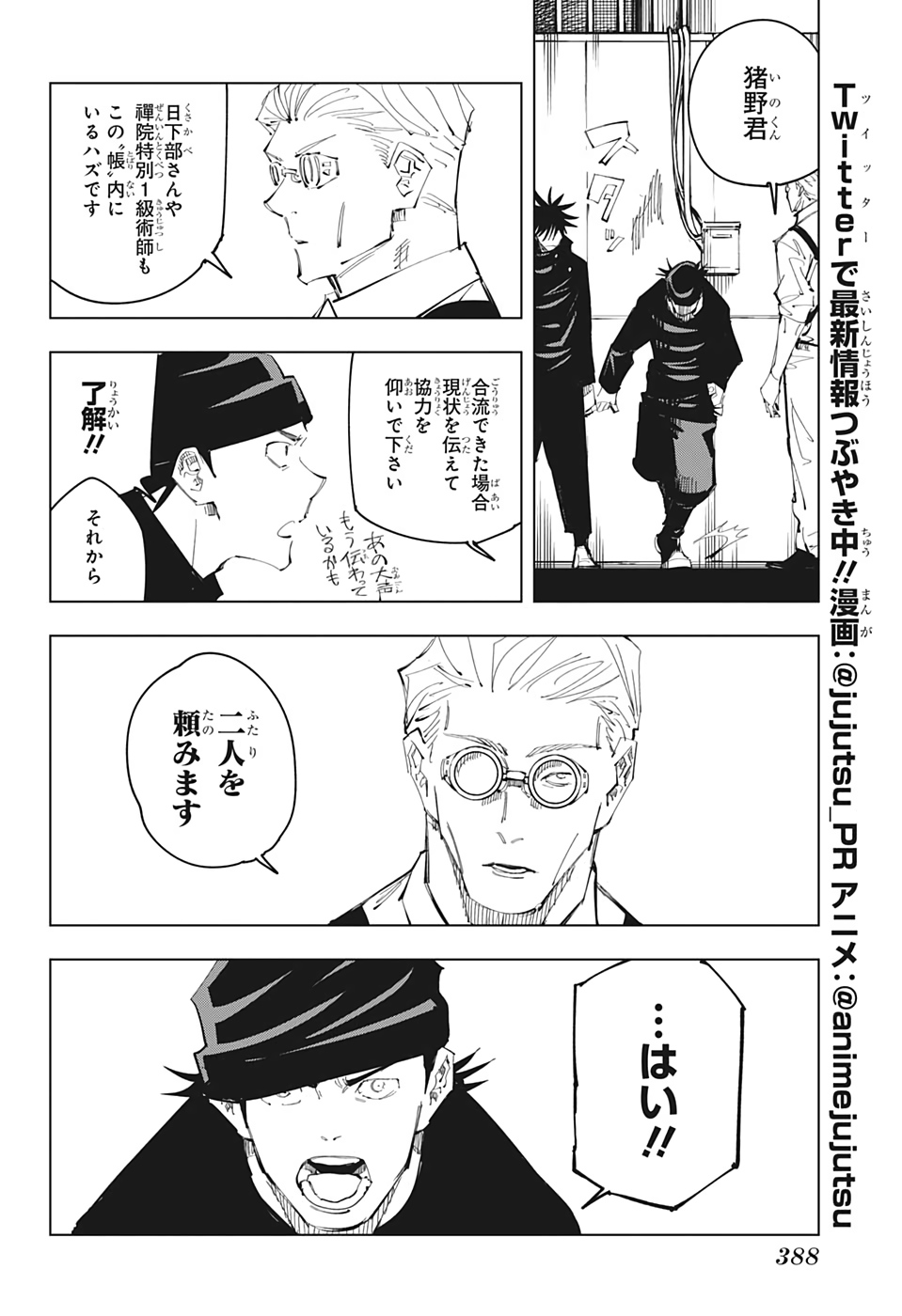呪術廻戦 raw Chap 93 - Next Chap 94