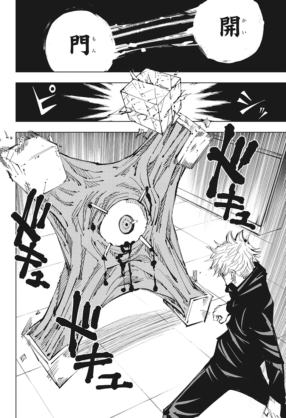 呪術廻戦 raw Chap 90 - Next Chap 91