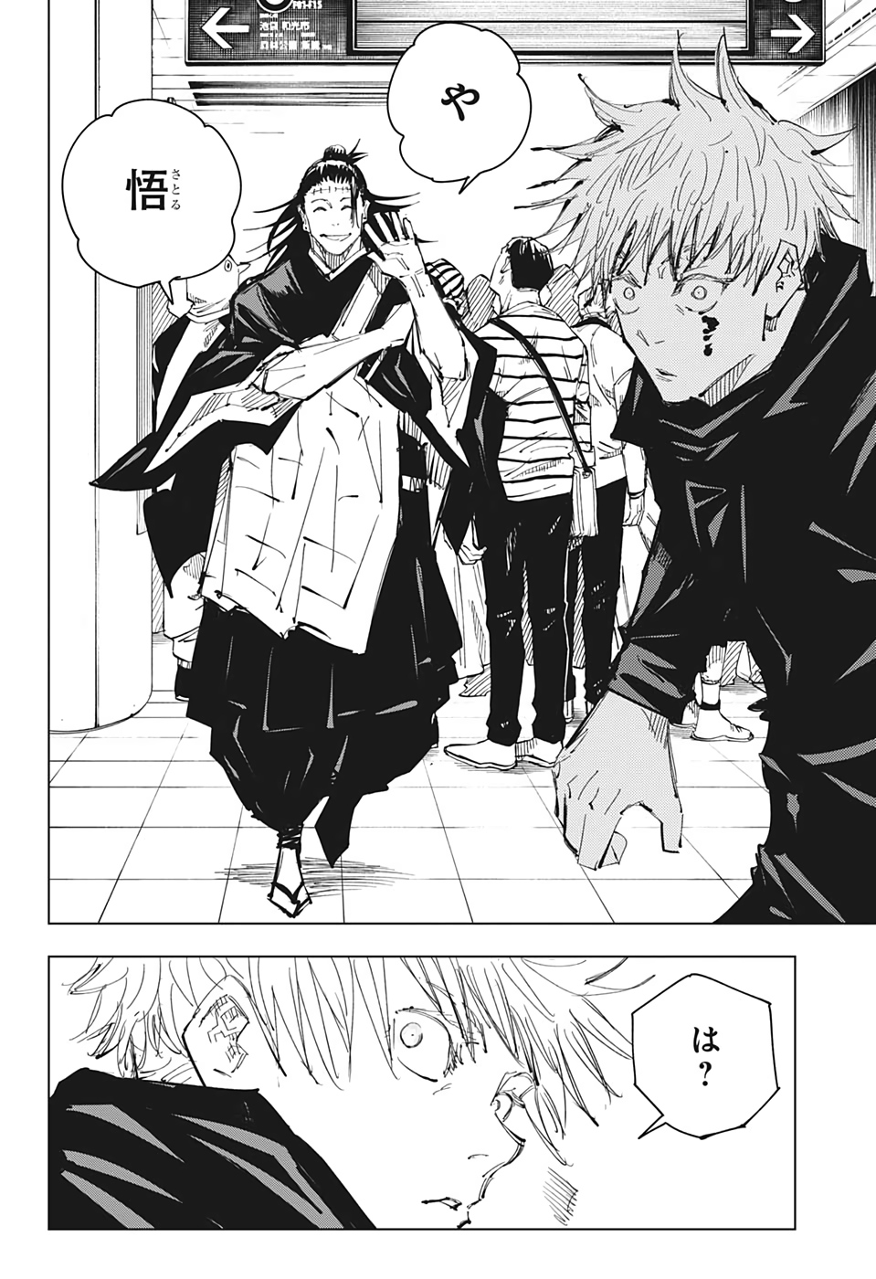 呪術廻戦 raw Chap 90 - Next Chap 91