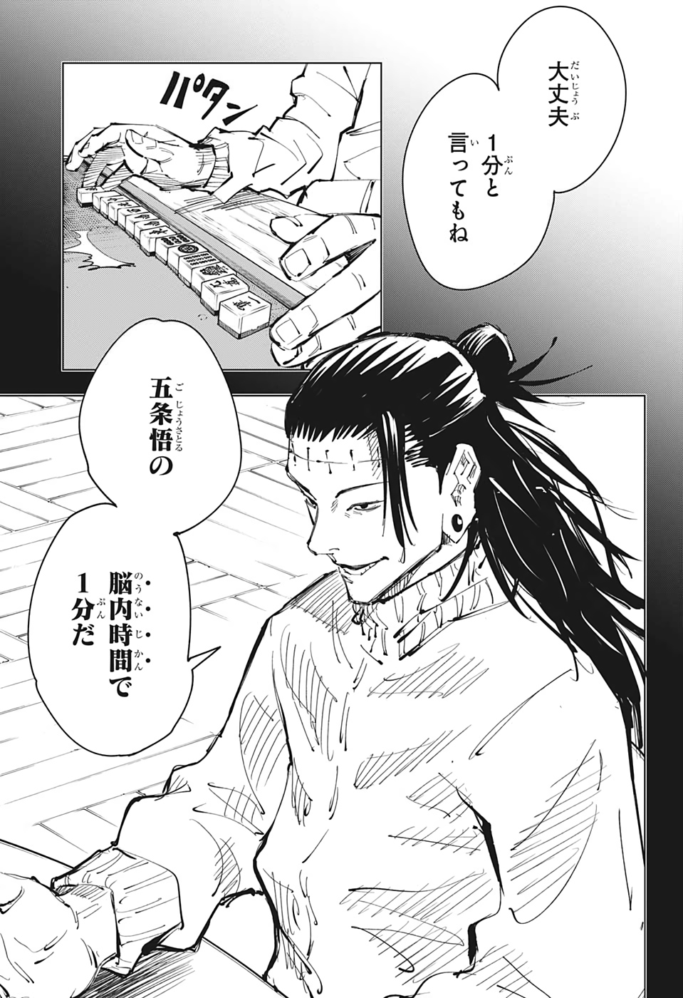 呪術廻戦 raw Chap 90 - Next Chap 91