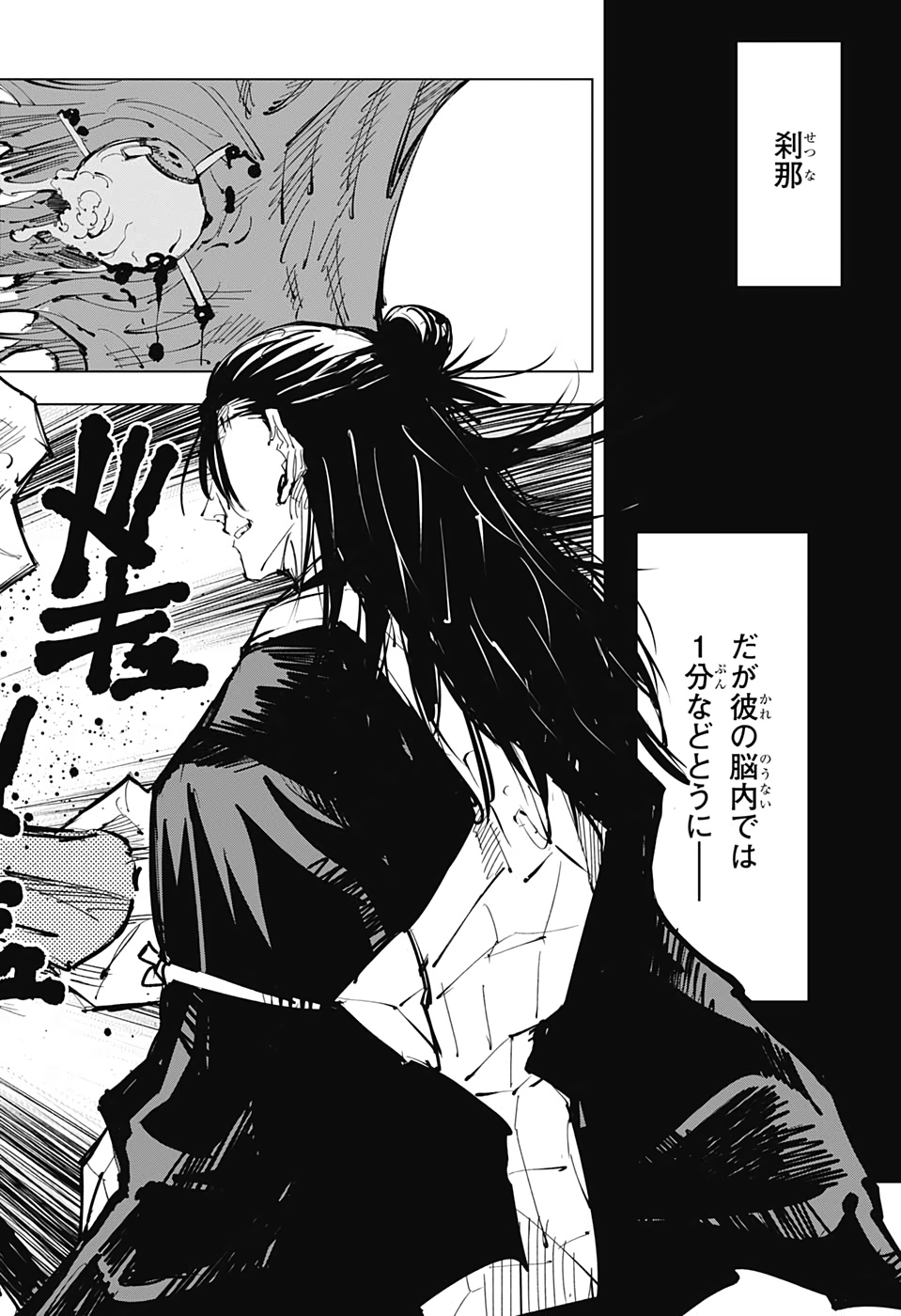 呪術廻戦 raw Chap 90 - Next Chap 91