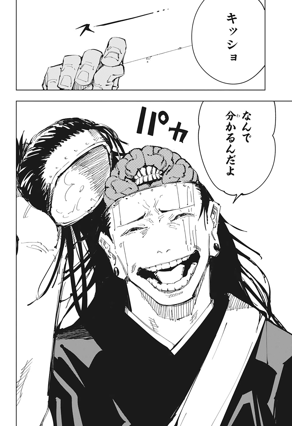 呪術廻戦 raw Chap 90 - Next Chap 91