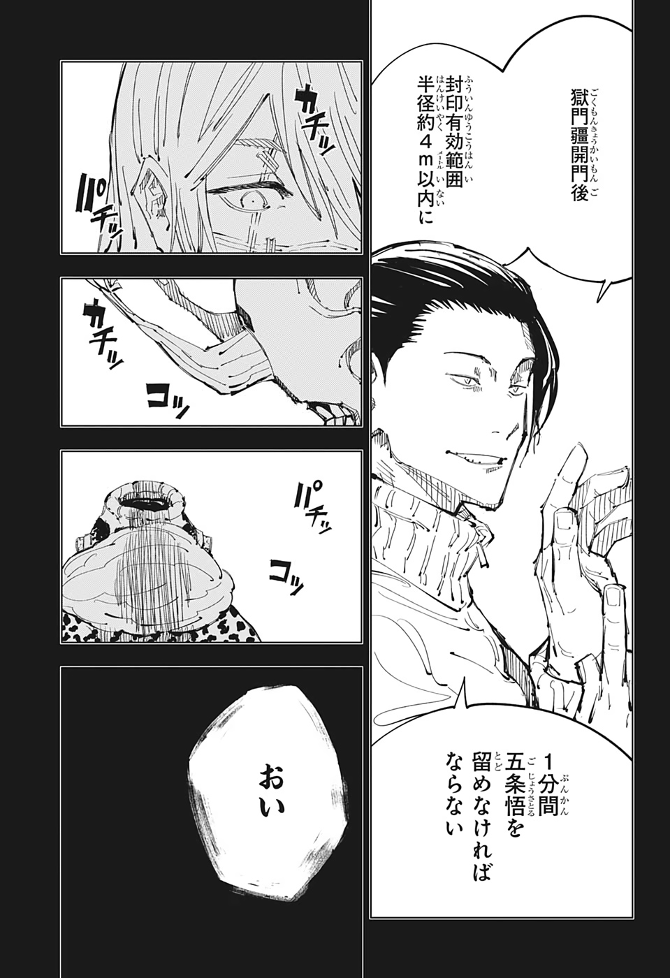 呪術廻戦 raw Chap 90 - Next Chap 91