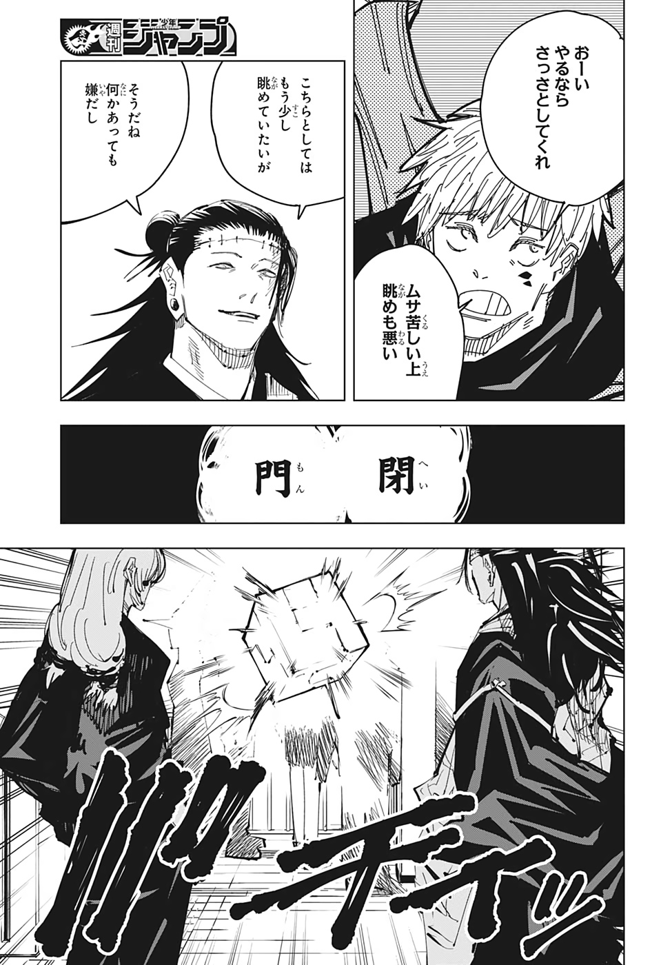呪術廻戦 raw Chap 91 - Next Chap 92