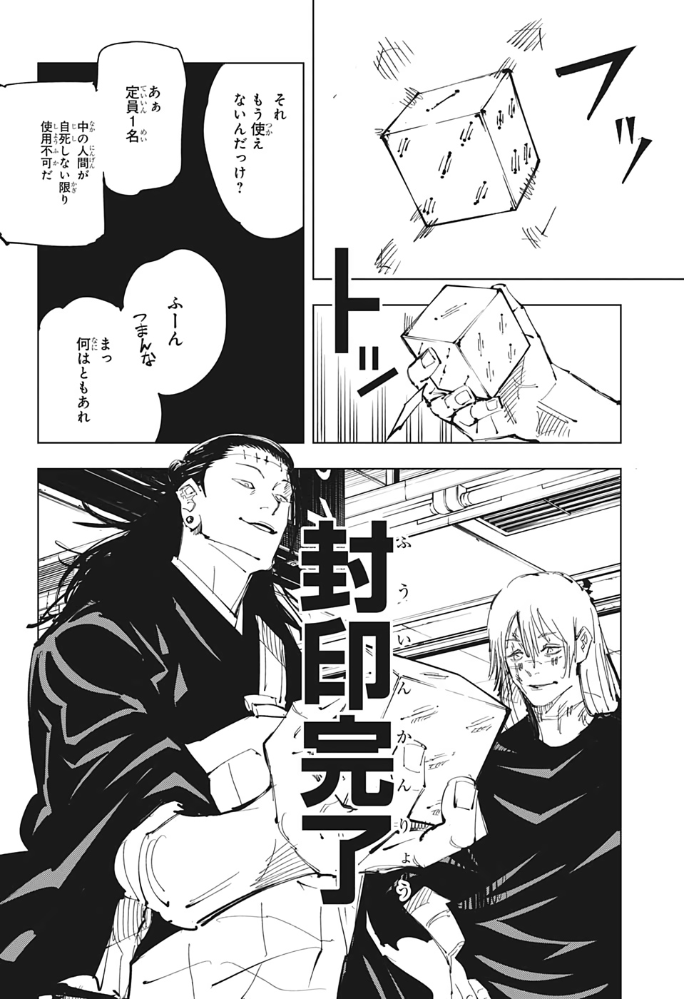 呪術廻戦 raw Chap 91 - Next Chap 92