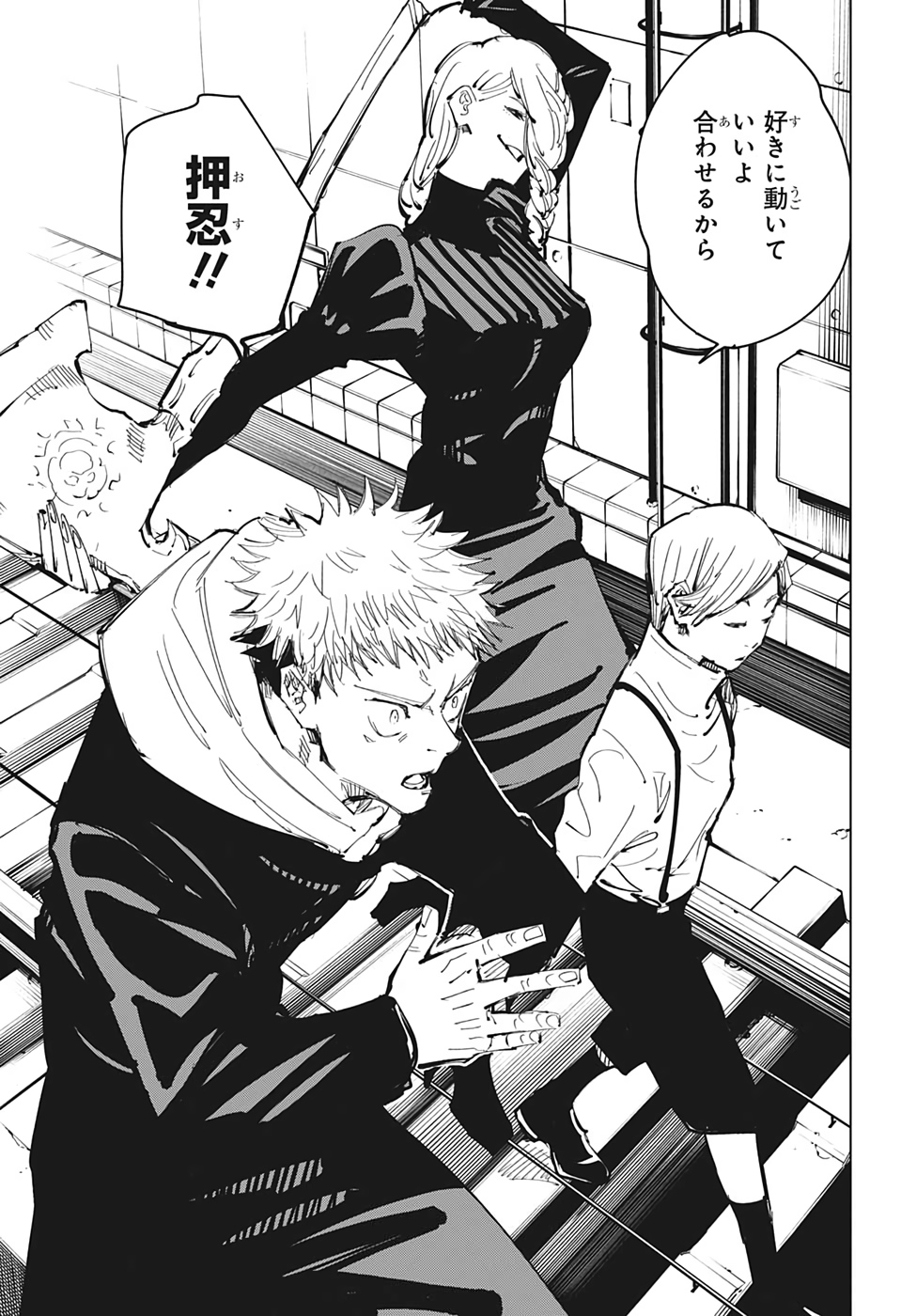 呪術廻戦 raw Chap 91 - Next Chap 92