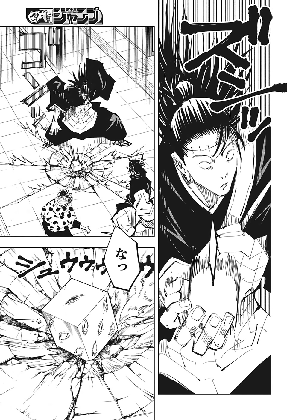 呪術廻戦 raw Chap 91 - Next Chap 92