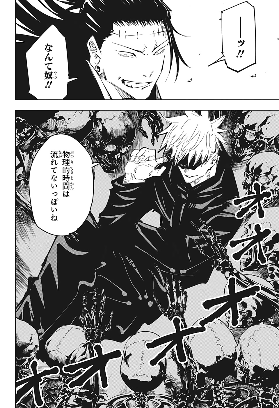 呪術廻戦 raw Chap 91 - Next Chap 92