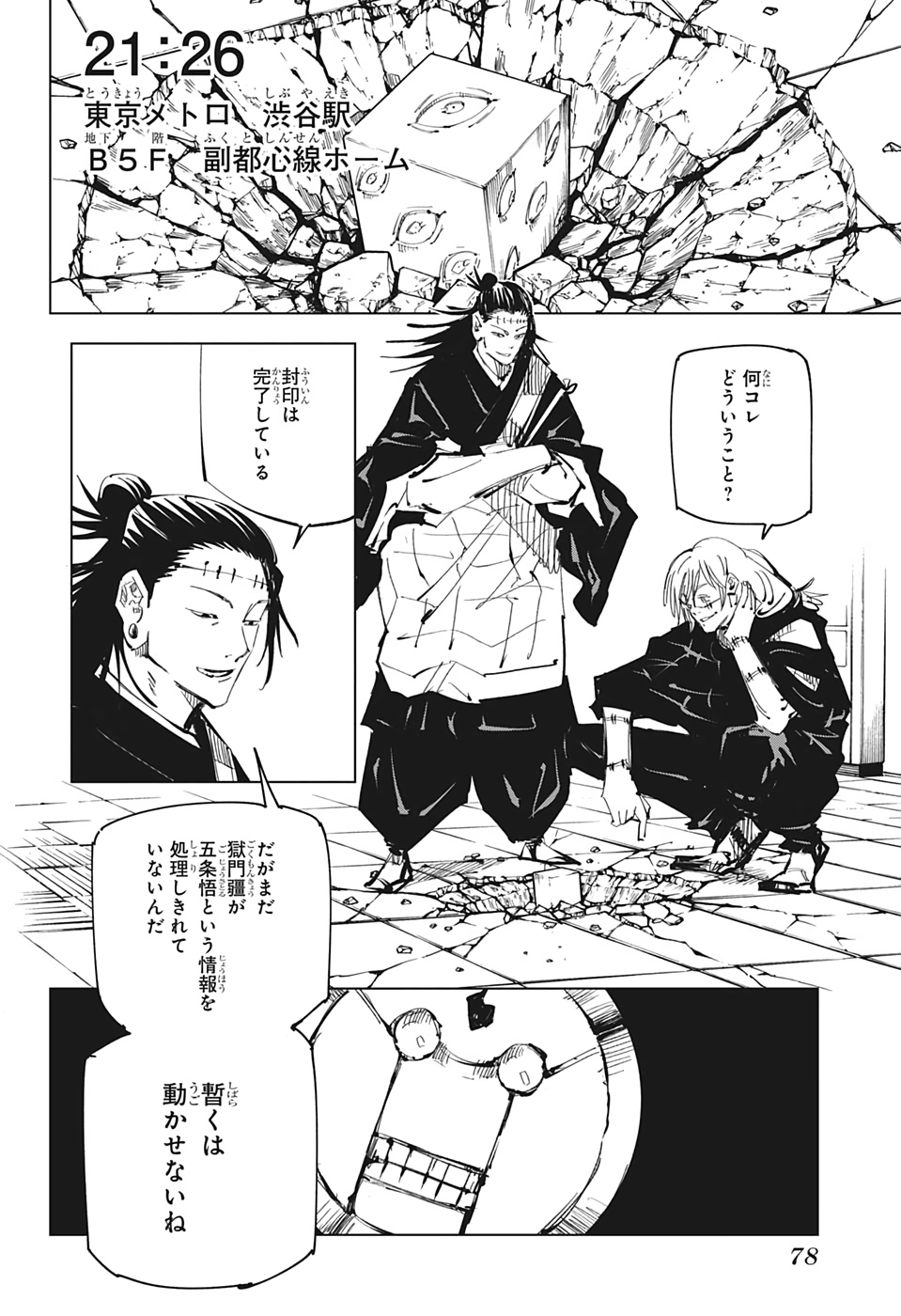 呪術廻戦 Chap 92 - Next Chap 93