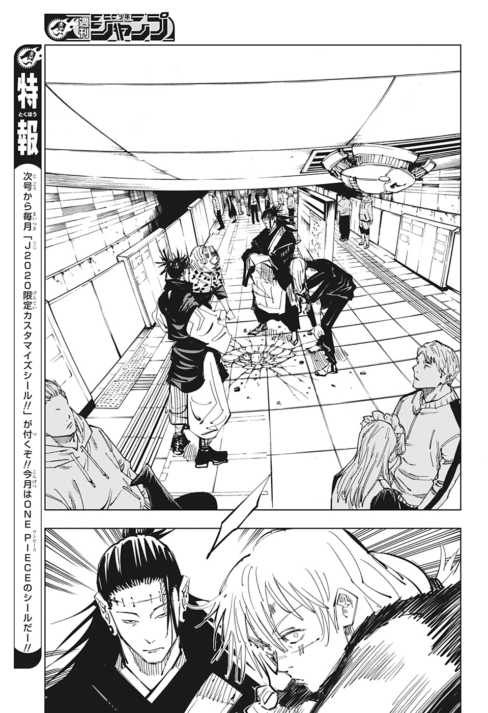呪術廻戦 Chap 92 - Next Chap 93