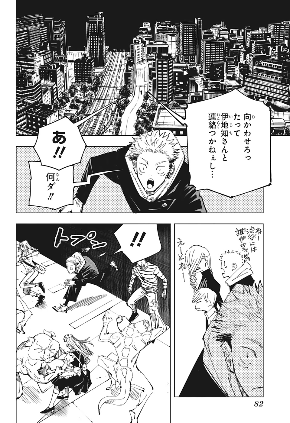 呪術廻戦 Chap 92 - Next Chap 93