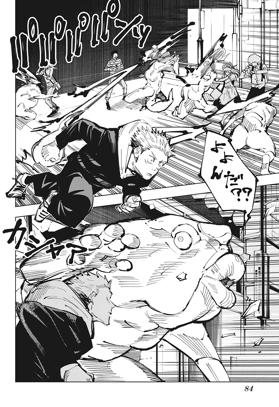 呪術廻戦 raw Chap 92 - Next Chap 93