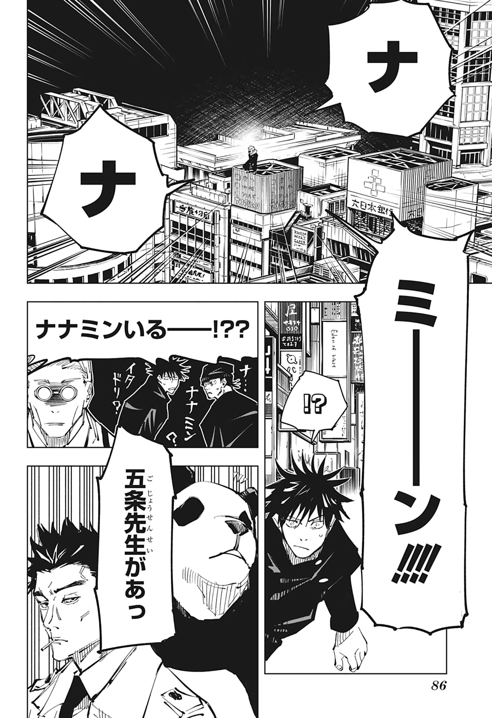 呪術廻戦 Chap 92 - Next Chap 93