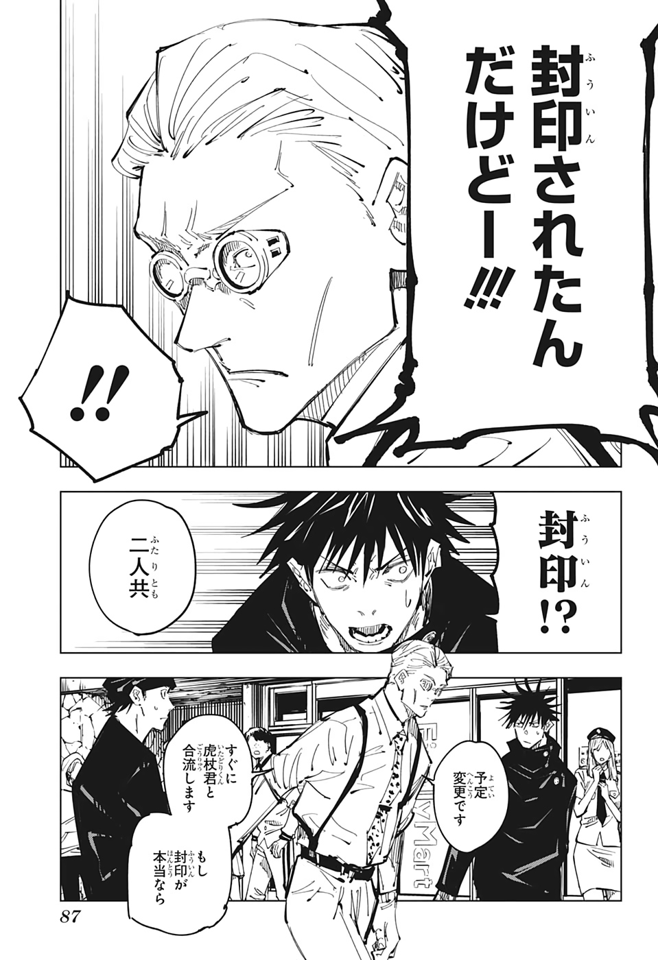 呪術廻戦 Chap 92 - Next Chap 93
