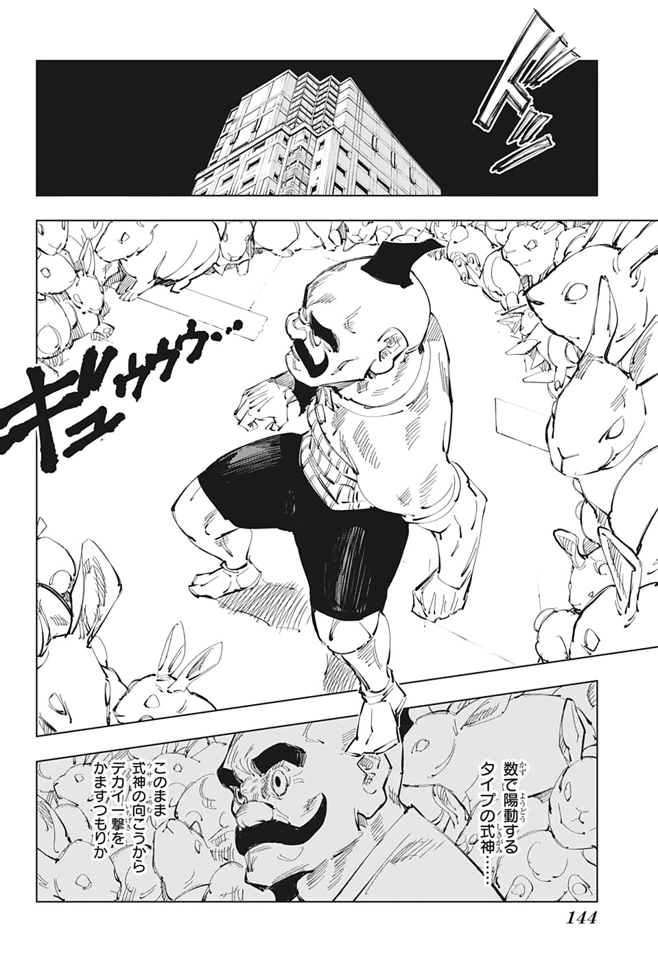 呪術廻戦 raw Chap 97 - Next Chap 98