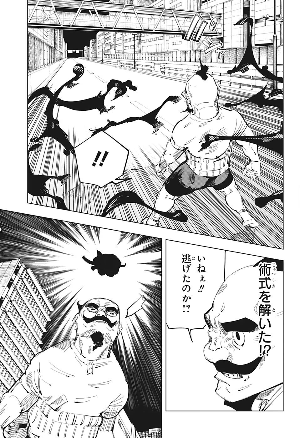 呪術廻戦 raw Chap 97 - Next Chap 98