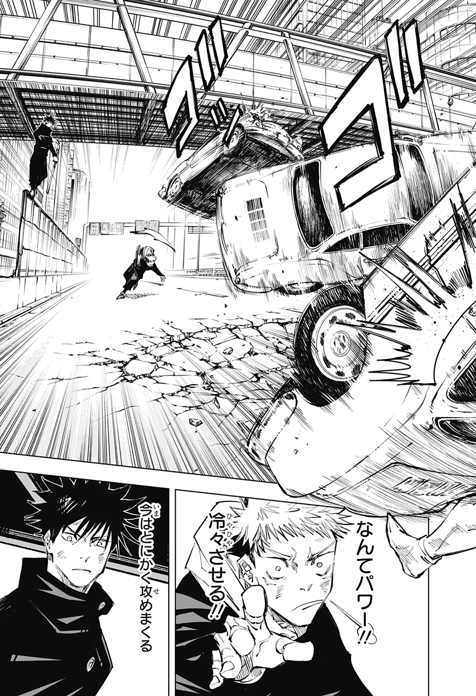 呪術廻戦 raw Chap 97 - Next Chap 98