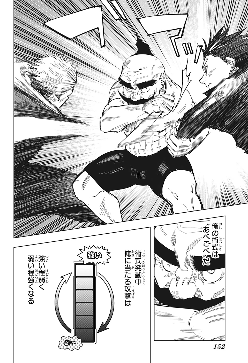 呪術廻戦 raw Chap 97 - Next Chap 98