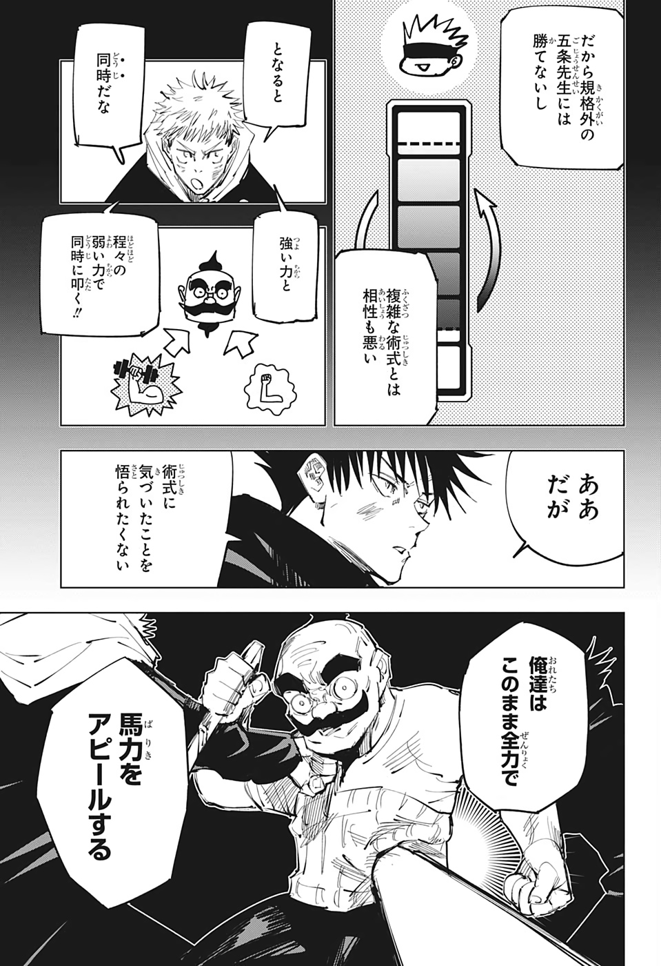 呪術廻戦 raw Chap 97 - Next Chap 98