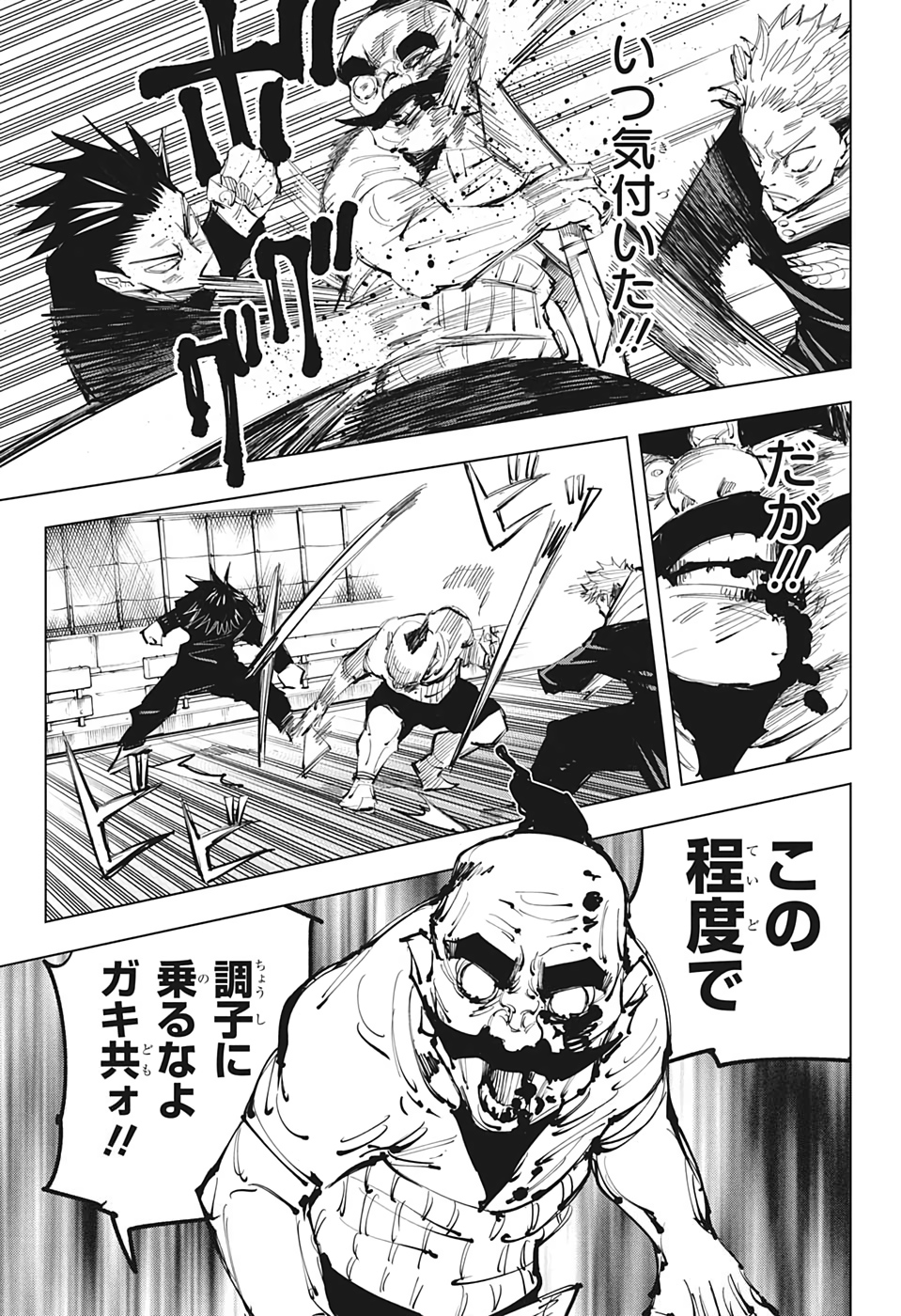 呪術廻戦 raw Chap 97 - Next Chap 98