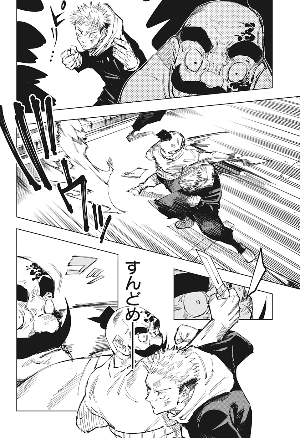 呪術廻戦 raw Chap 97 - Next Chap 98