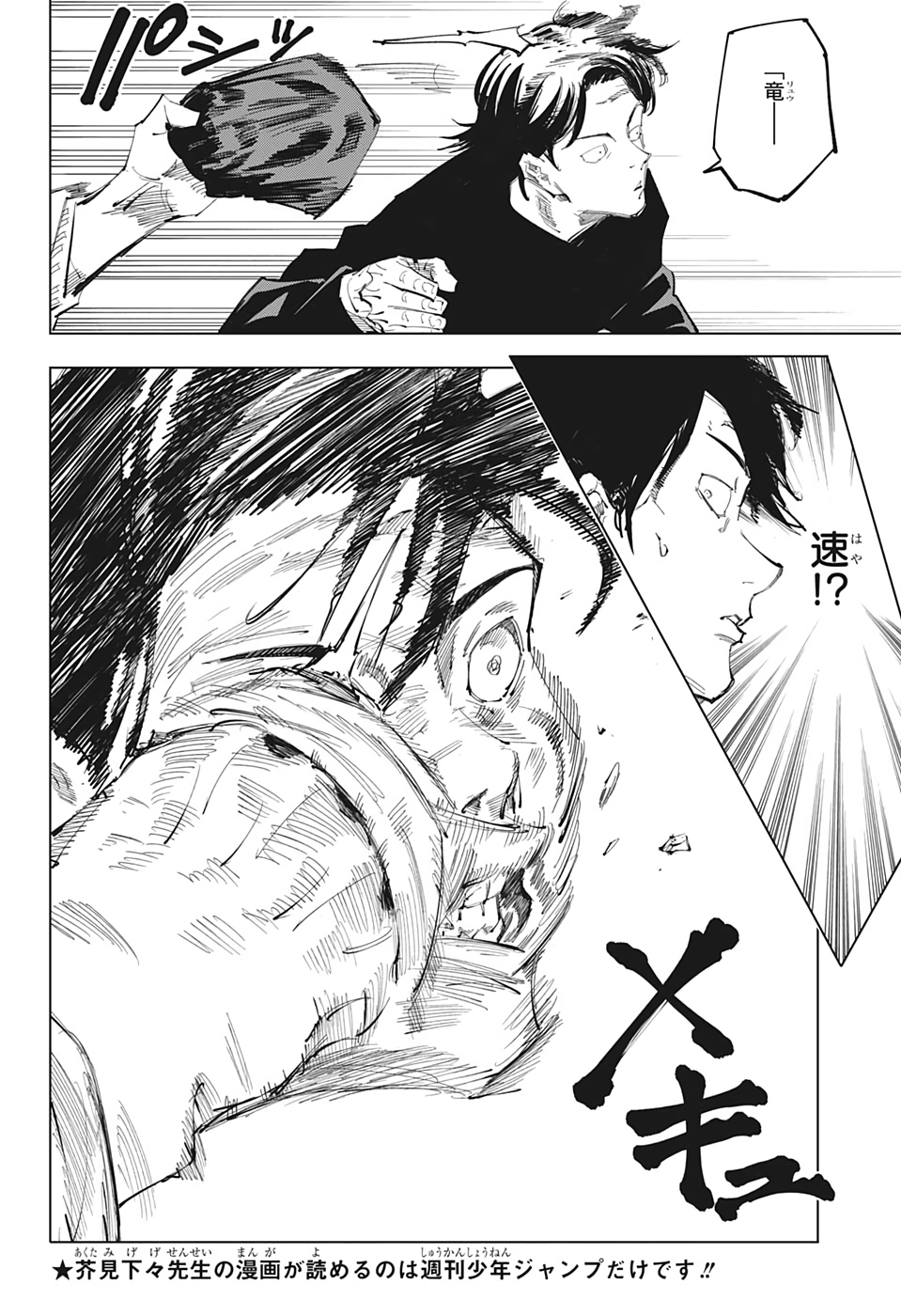 呪術廻戦 raw Chap 97 - Next Chap 98