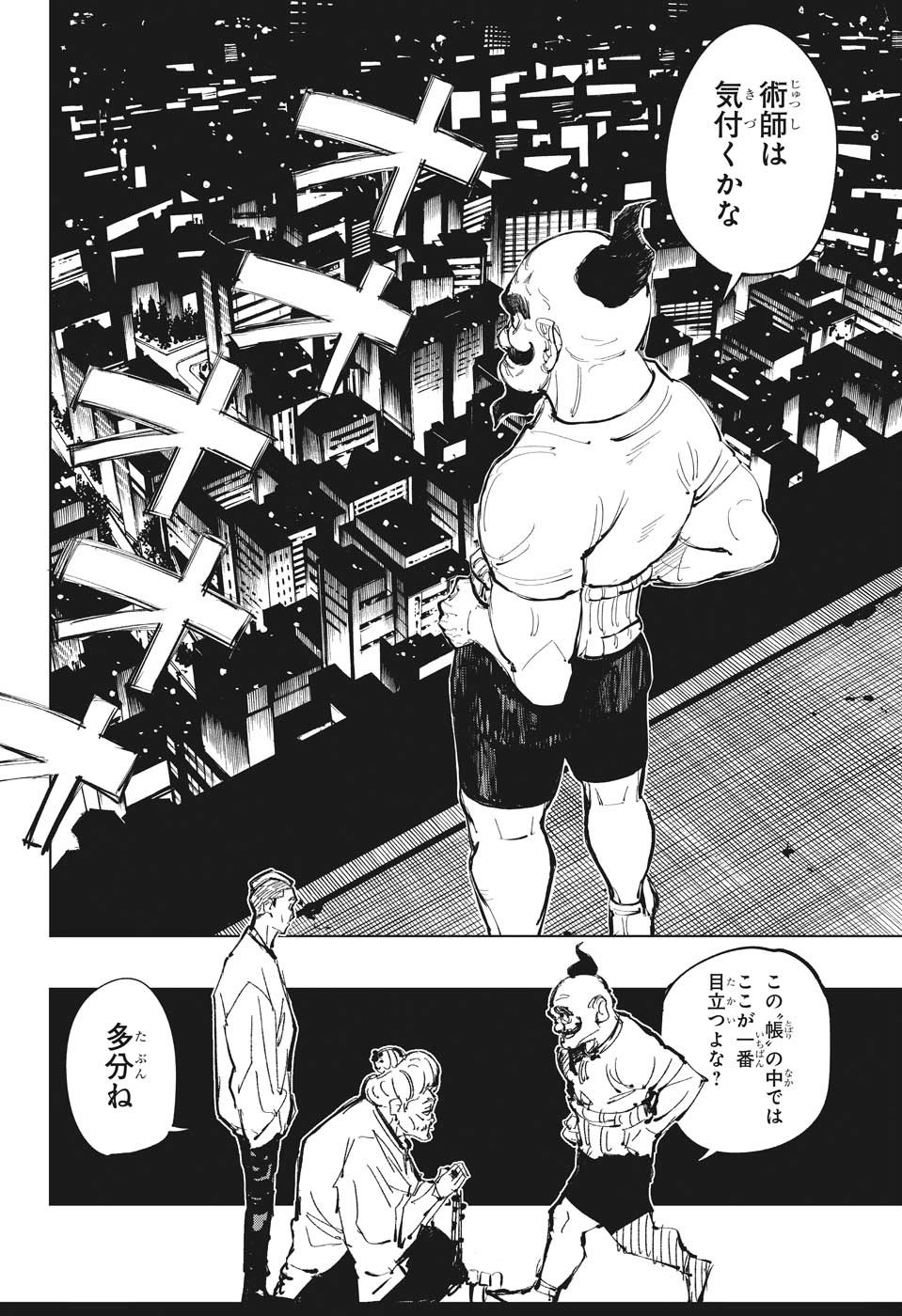 呪術廻戦 Chap 94 - Next Chap 95