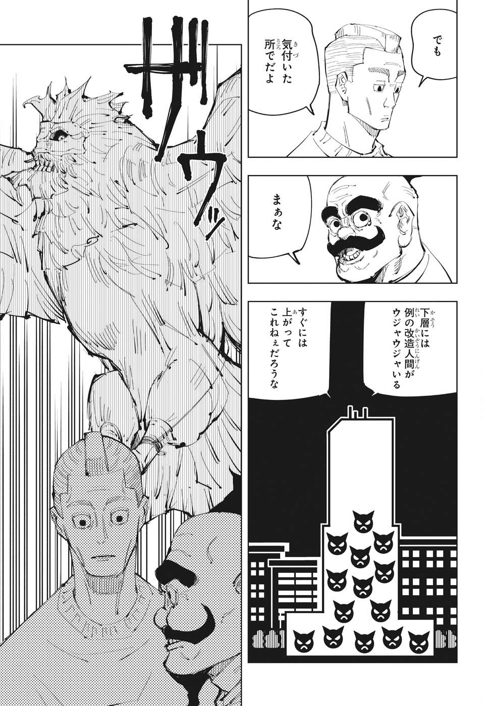 呪術廻戦 Chap 94 - Next Chap 95