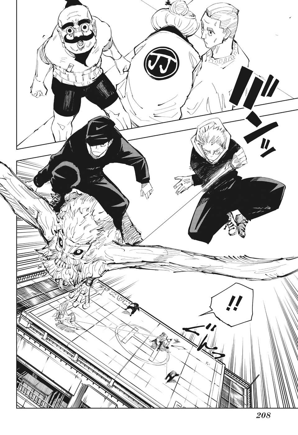 呪術廻戦 raw Chap 94 - Next Chap 95