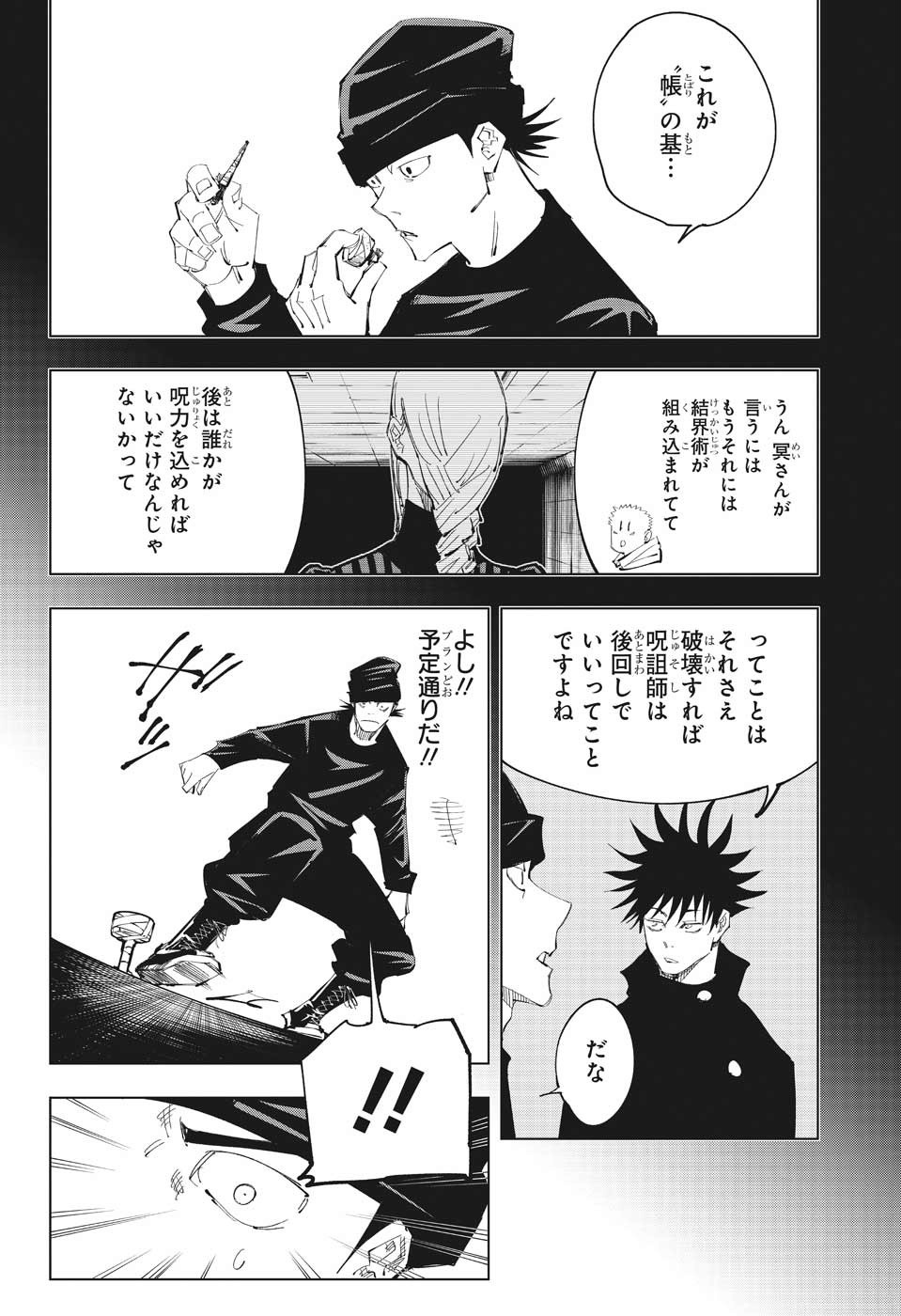呪術廻戦 raw Chap 94 - Next Chap 95