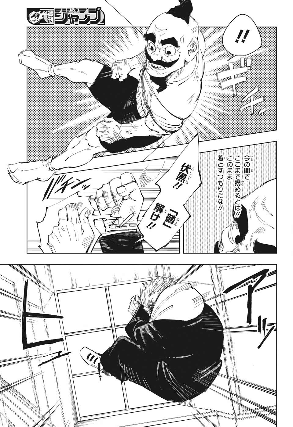 呪術廻戦 Chap 94 - Next Chap 95