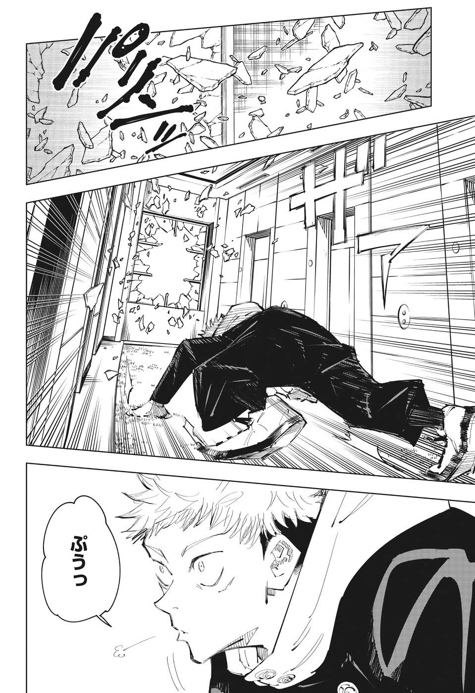 呪術廻戦 raw Chap 94 - Next Chap 95