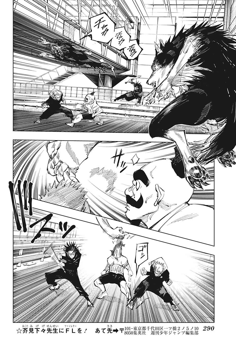 呪術廻戦 Chap 95 - Next Chap 96