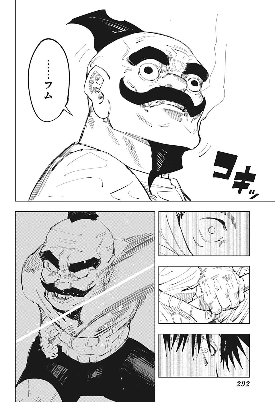 呪術廻戦 raw Chap 95 - Next Chap 96