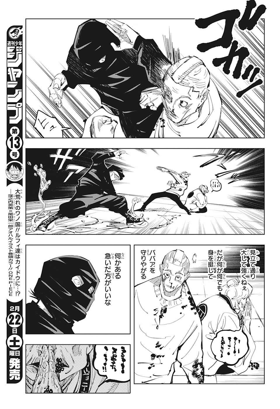 呪術廻戦 Chap 95 - Next Chap 96