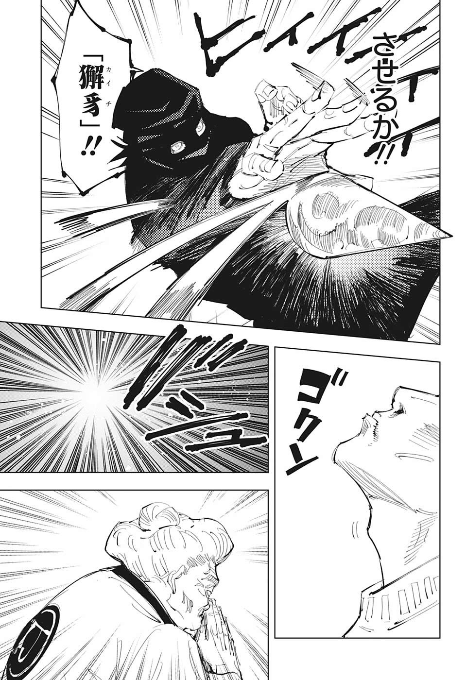 呪術廻戦 Chap 95 - Next Chap 96