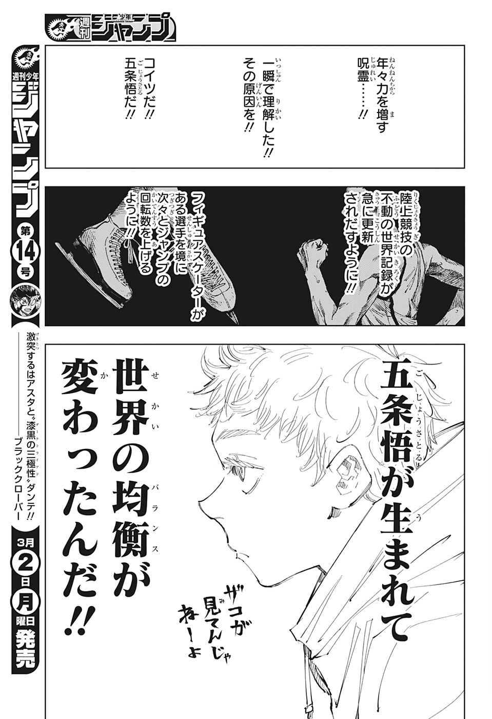 呪術廻戦 raw Chap 96 - Next Chap 97