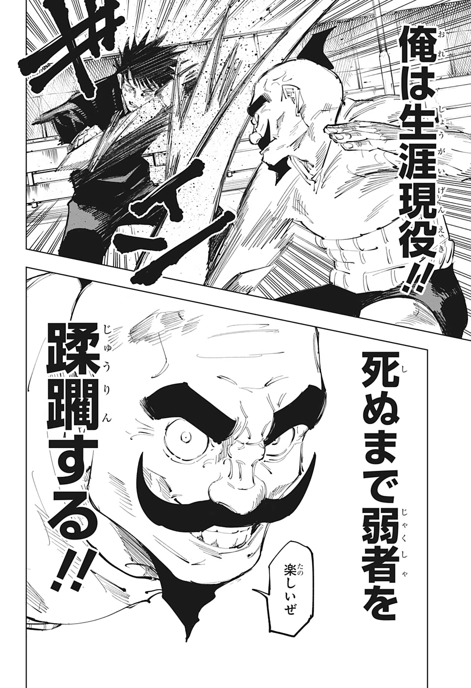 呪術廻戦 raw Chap 96 - Next Chap 97